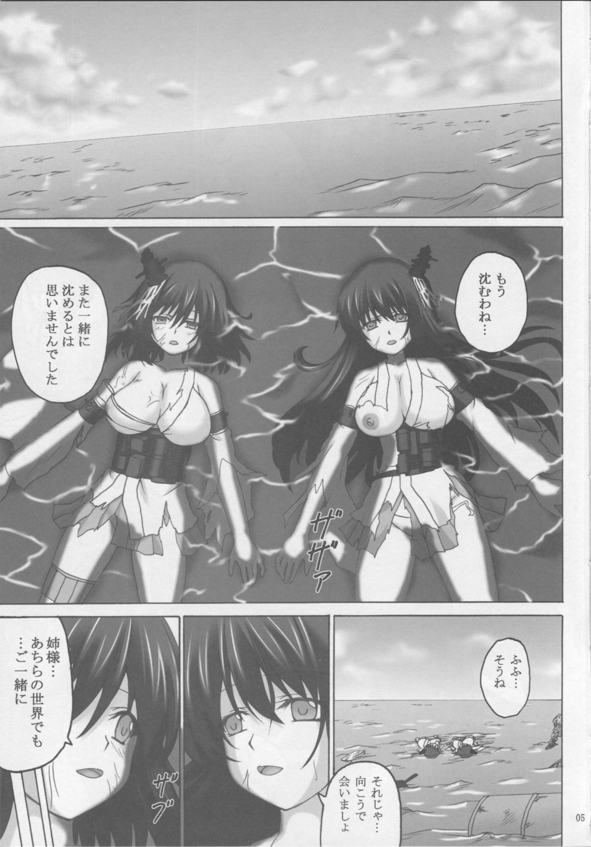 (C86) [ねじまきこうげん (きりさわときと)] あちらの世界でもご一緒に (艦隊これくしょん -艦これ-)