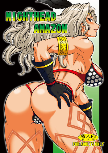 (C85) [サークル太平天国 (改多丸)] NIGHTHEAD AMAZON (ドラゴンズクラウン)