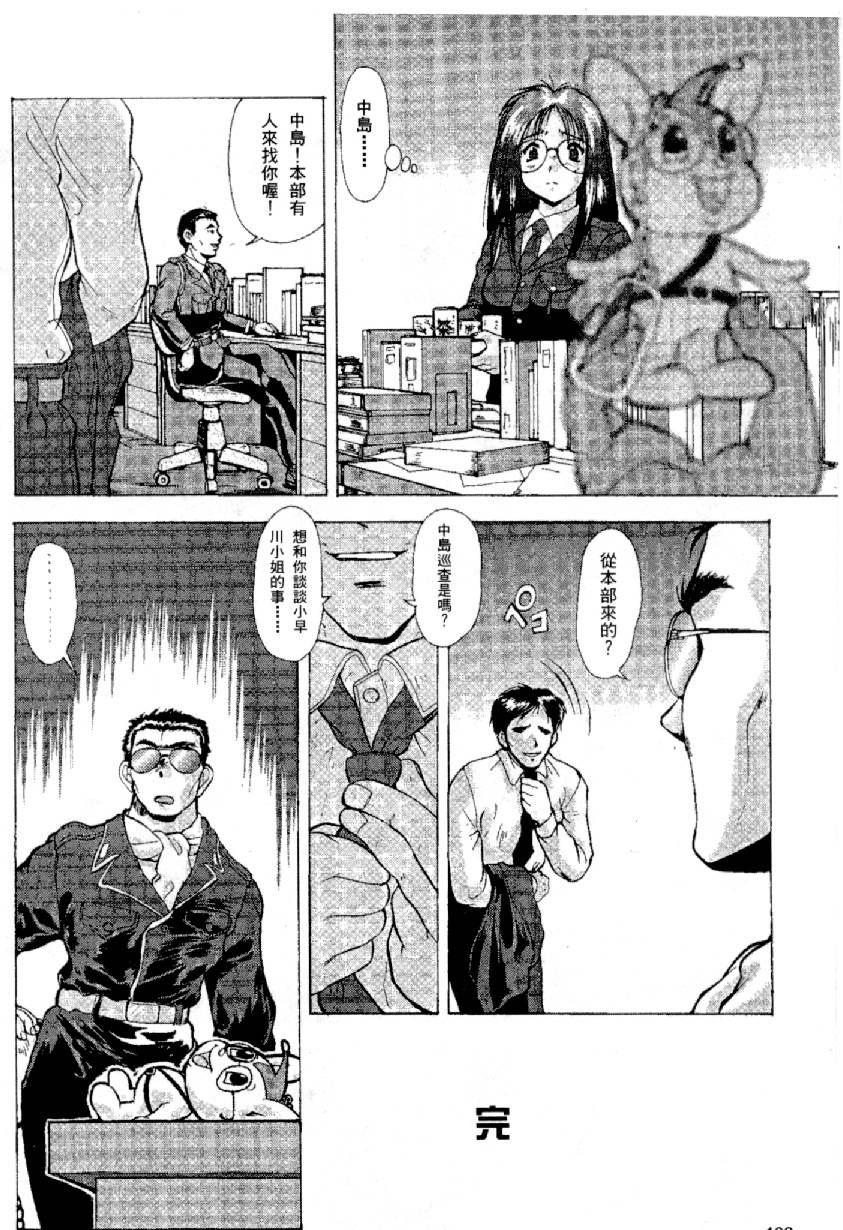 [水野慧] 俏警花 1