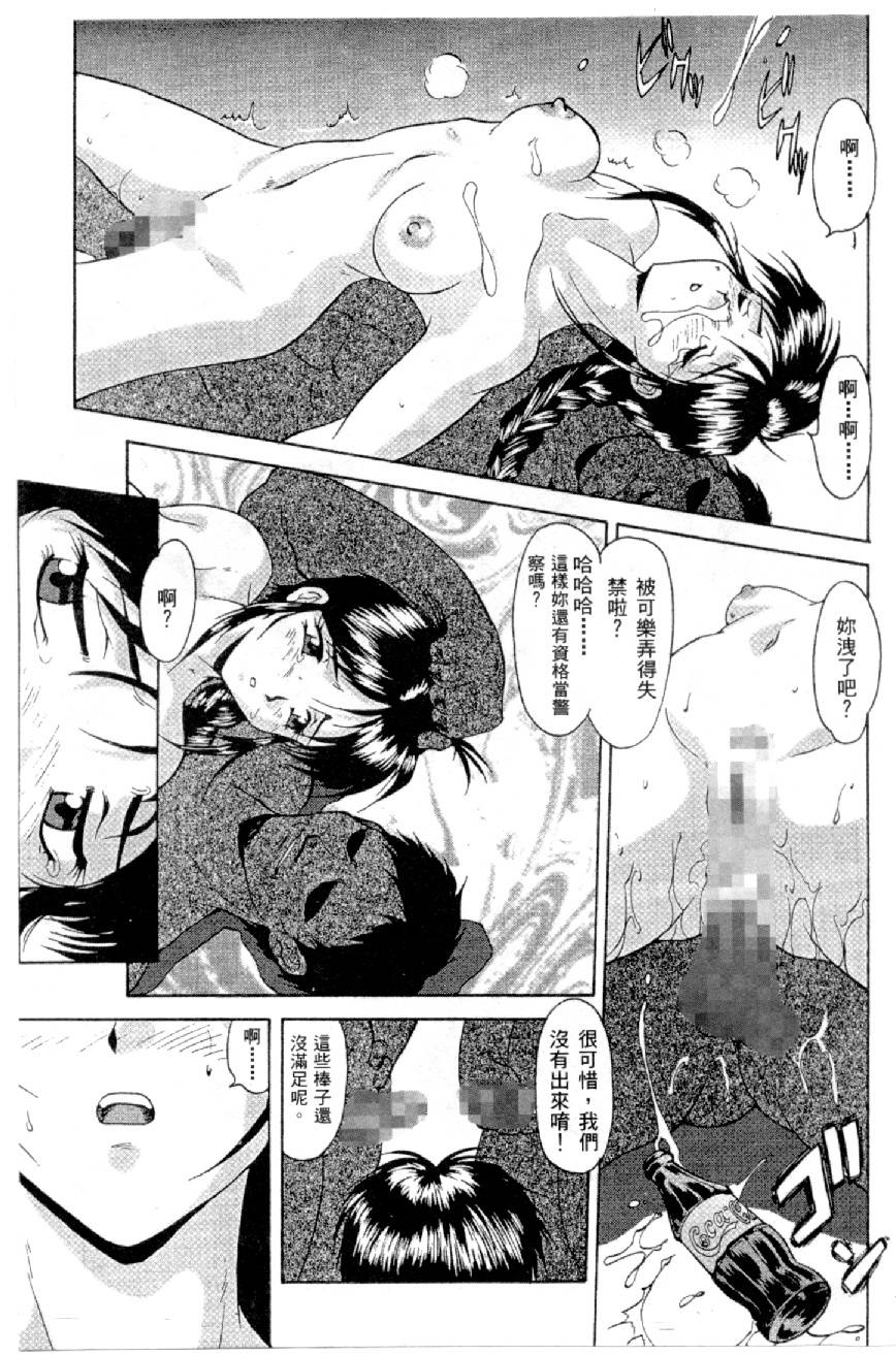 [水野慧] 俏警花 1