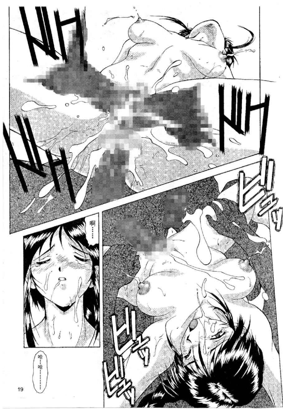 [水野慧] 俏警花 1