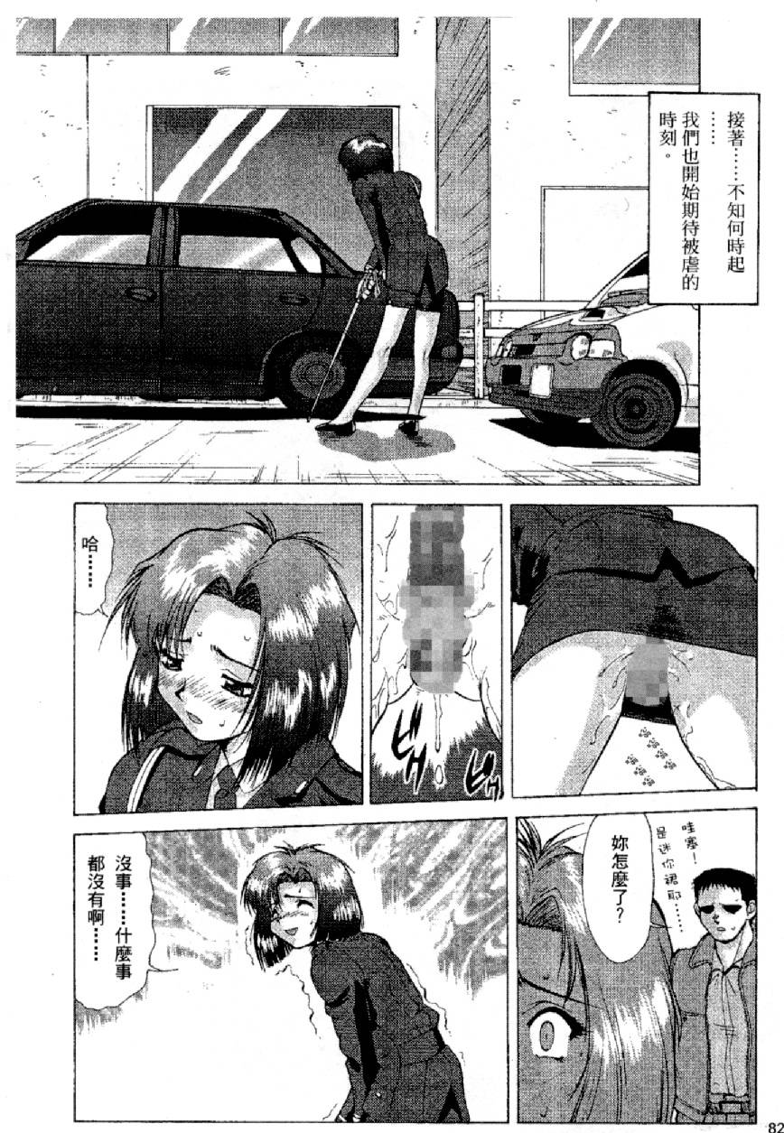 [水野慧] 俏警花 1