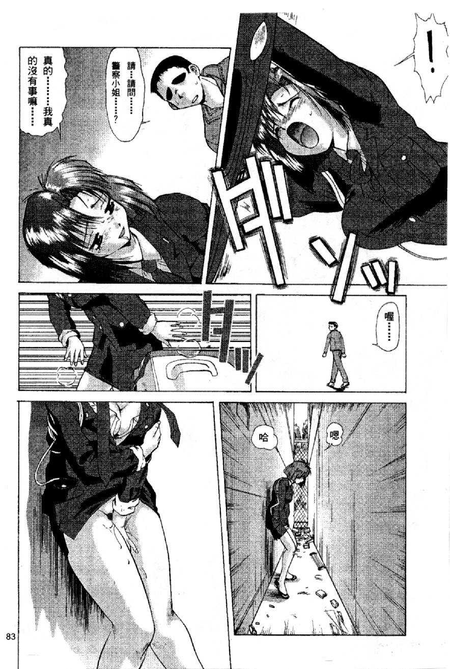 [水野慧] 俏警花 1