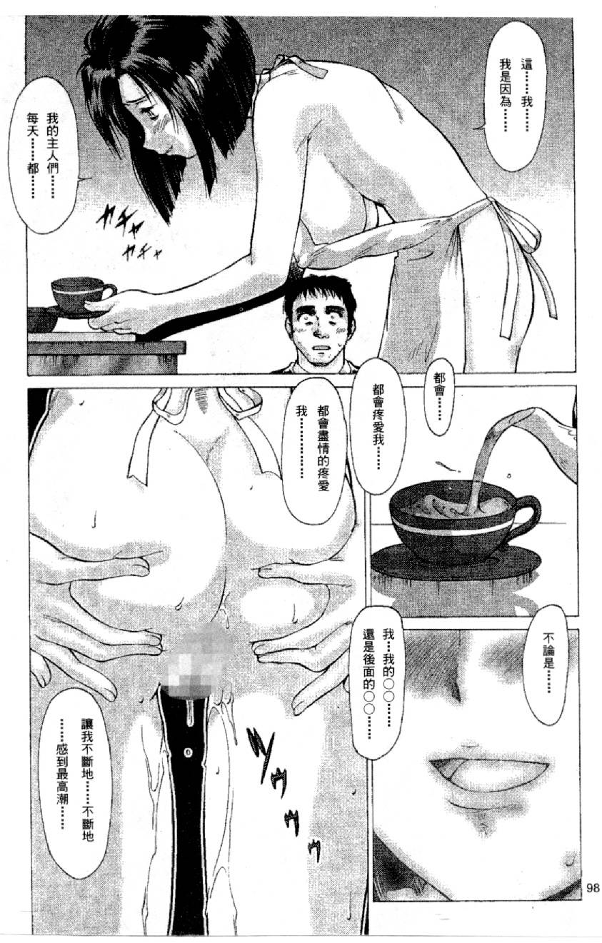 [水野慧] 俏警花 1