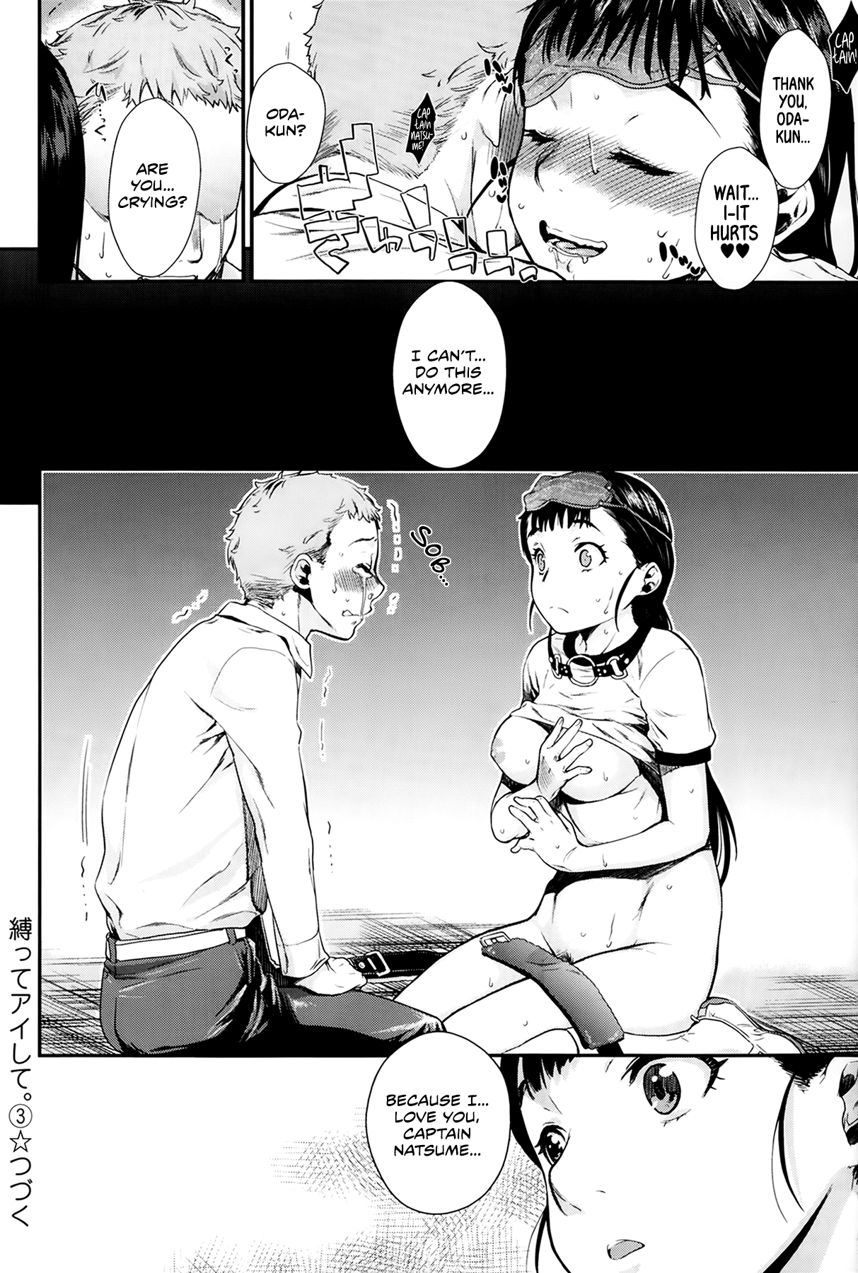 [カタセミナミ] 縛ってアイして。 第1-3章 [英訳]