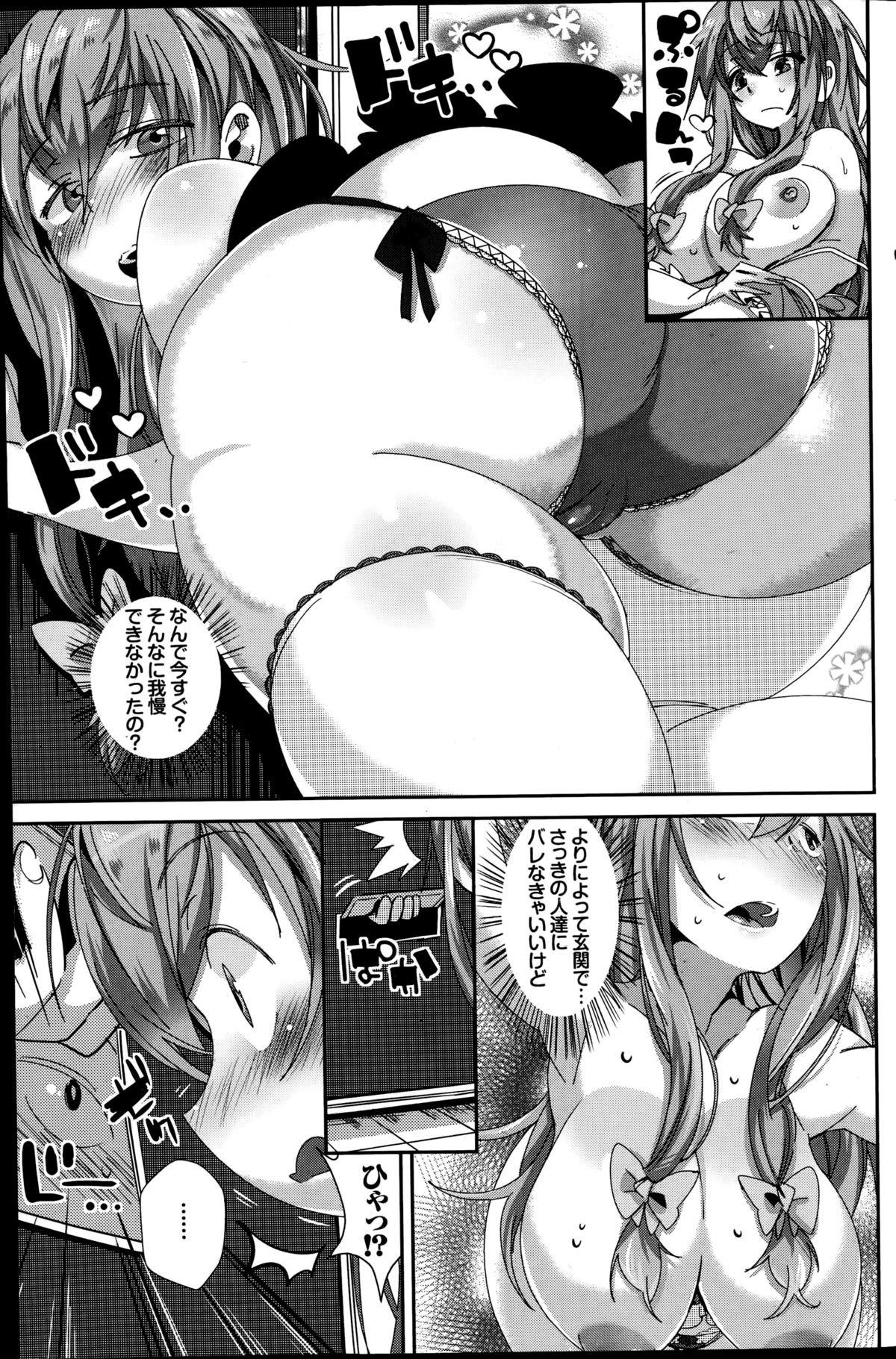 COMIC プルメロ 2014年11月号