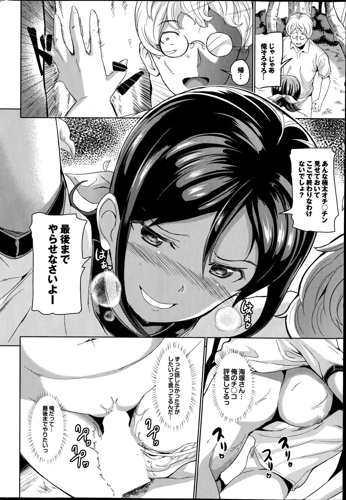 COMIC プルメロ 2014年11月号