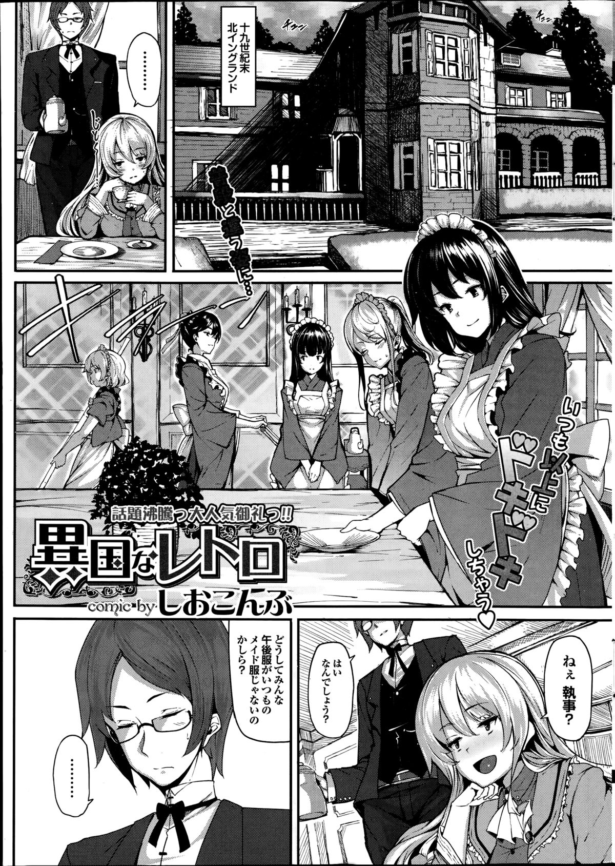 COMIC プルメロ 2014年11月号