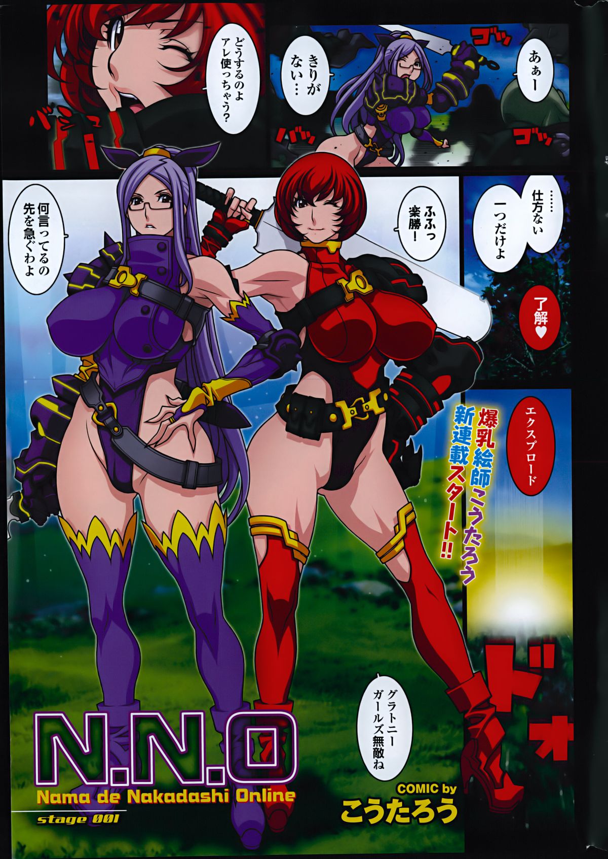 COMIC プルメロ 2014年11月号