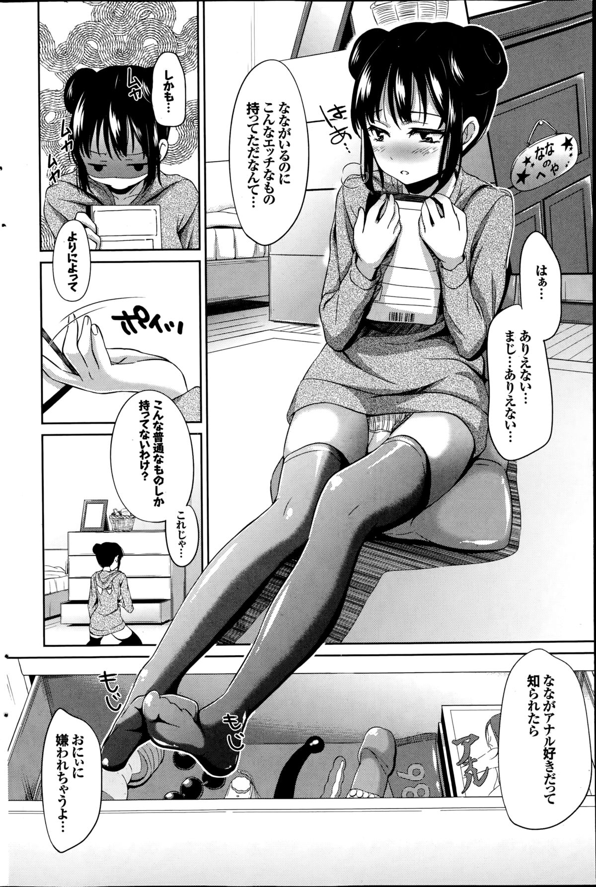 COMIC プルメロ 2014年11月号