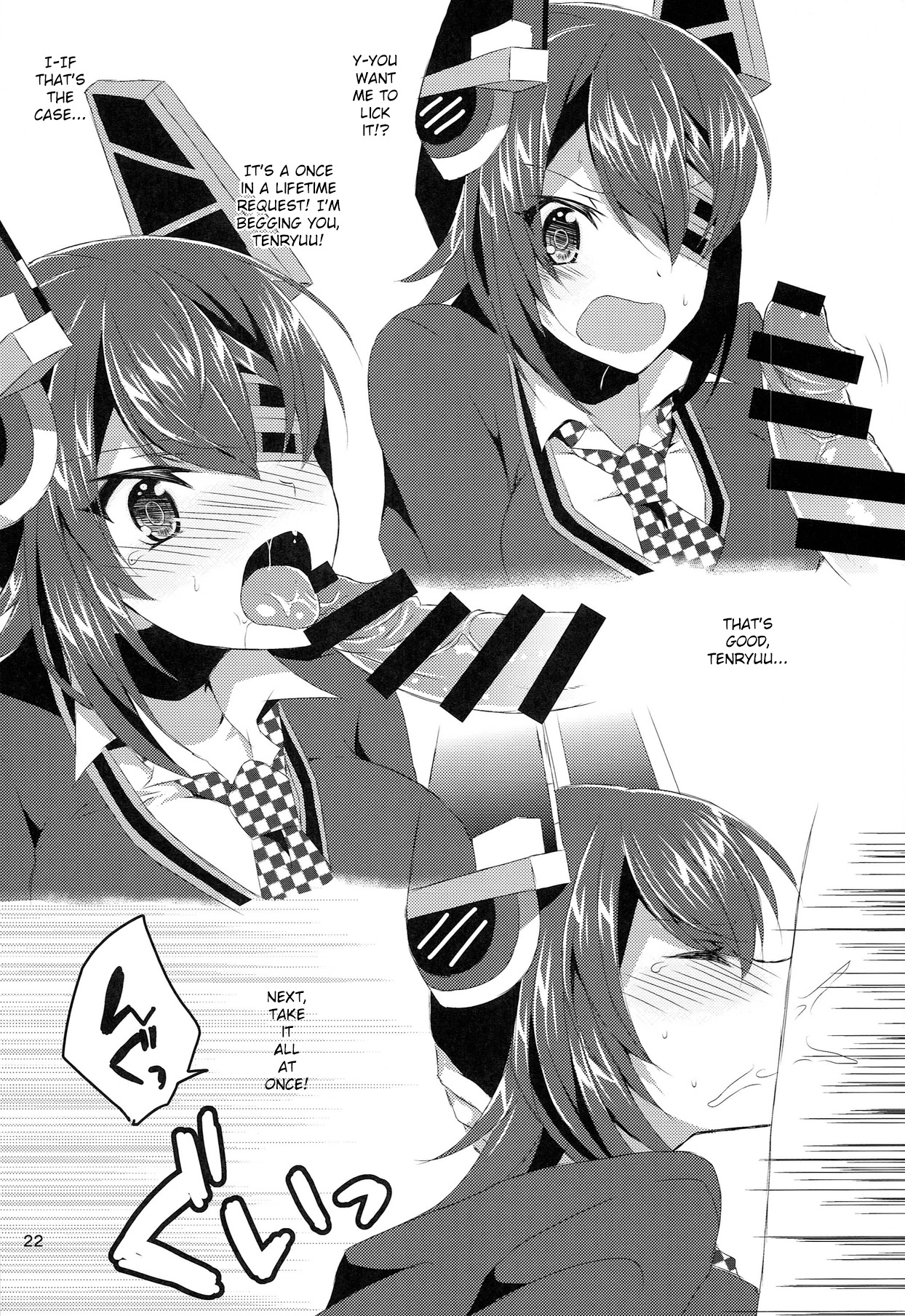 (C85) [PINK.in BLACK (かなる)] 天龍が可愛すぎて提督は我慢の限界 (艦隊これくしょん -艦これ-) [英訳]