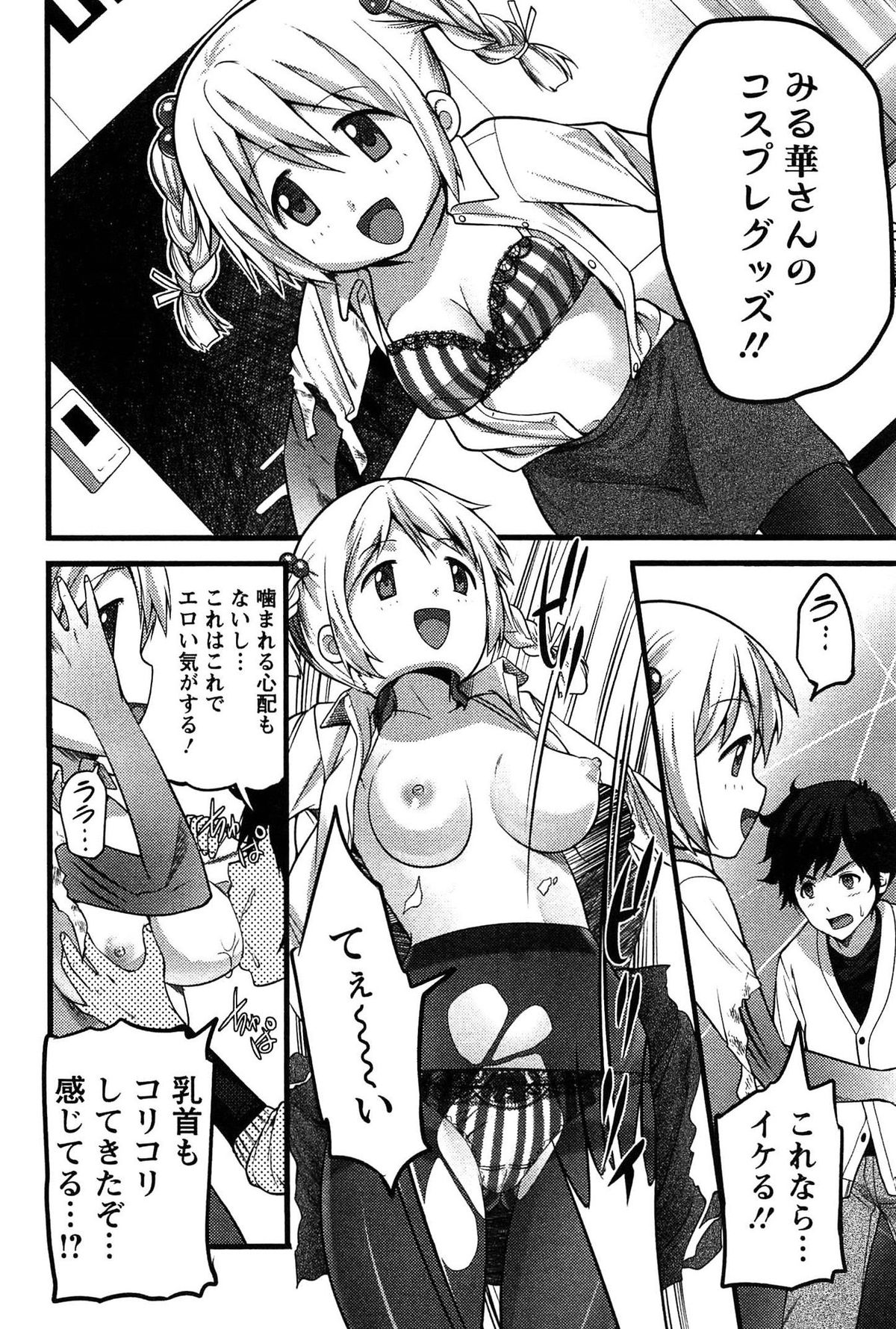 [大石中二] ばーじんゾンビ