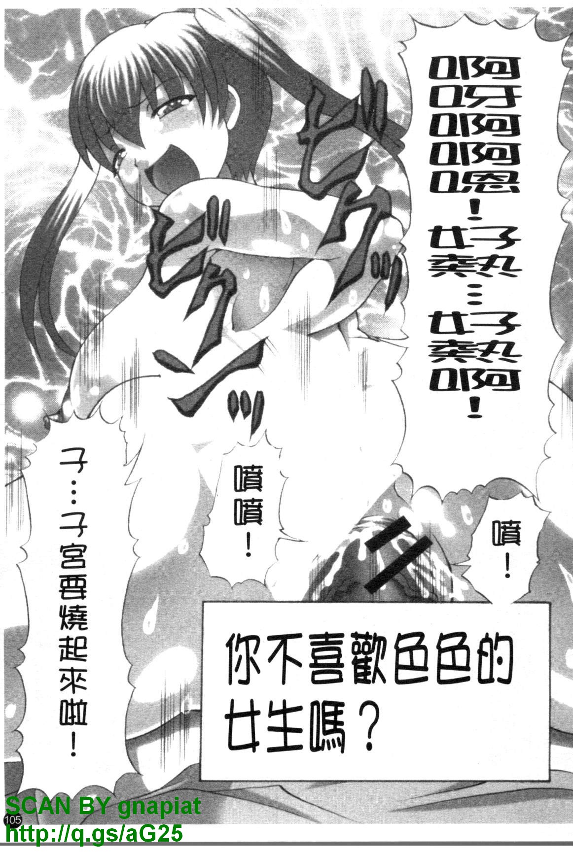 [水月林太郎] おしりのおひめさま [中国翻訳]