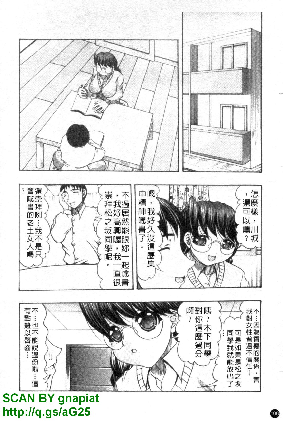 [水月林太郎] おしりのおひめさま [中国翻訳]