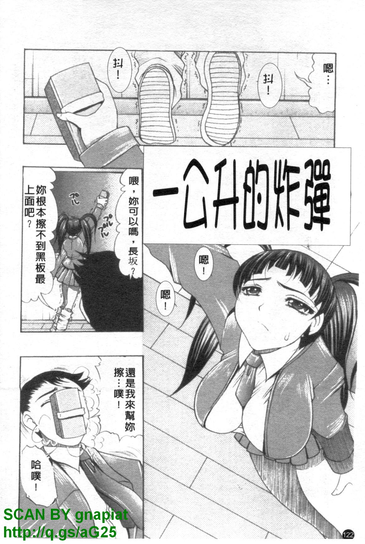 [水月林太郎] おしりのおひめさま [中国翻訳]