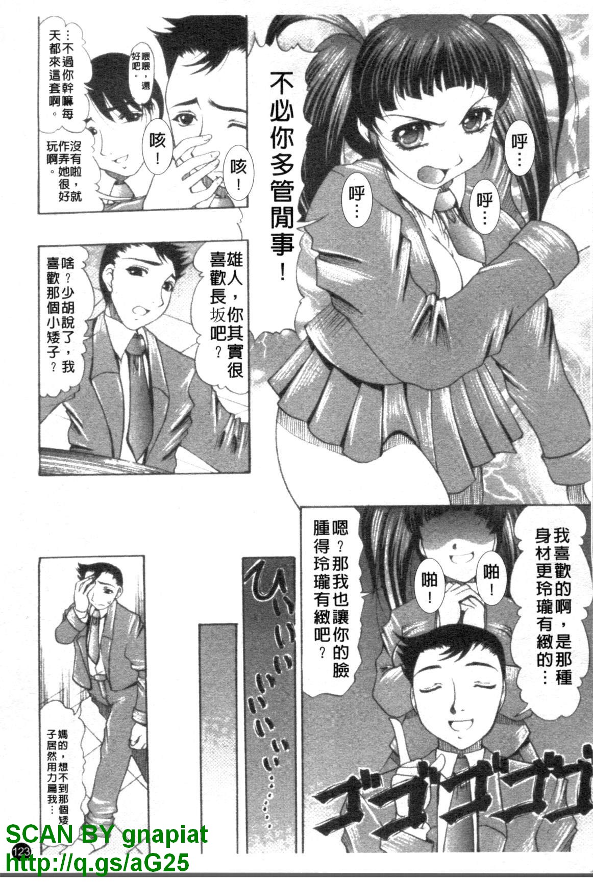 [水月林太郎] おしりのおひめさま [中国翻訳]