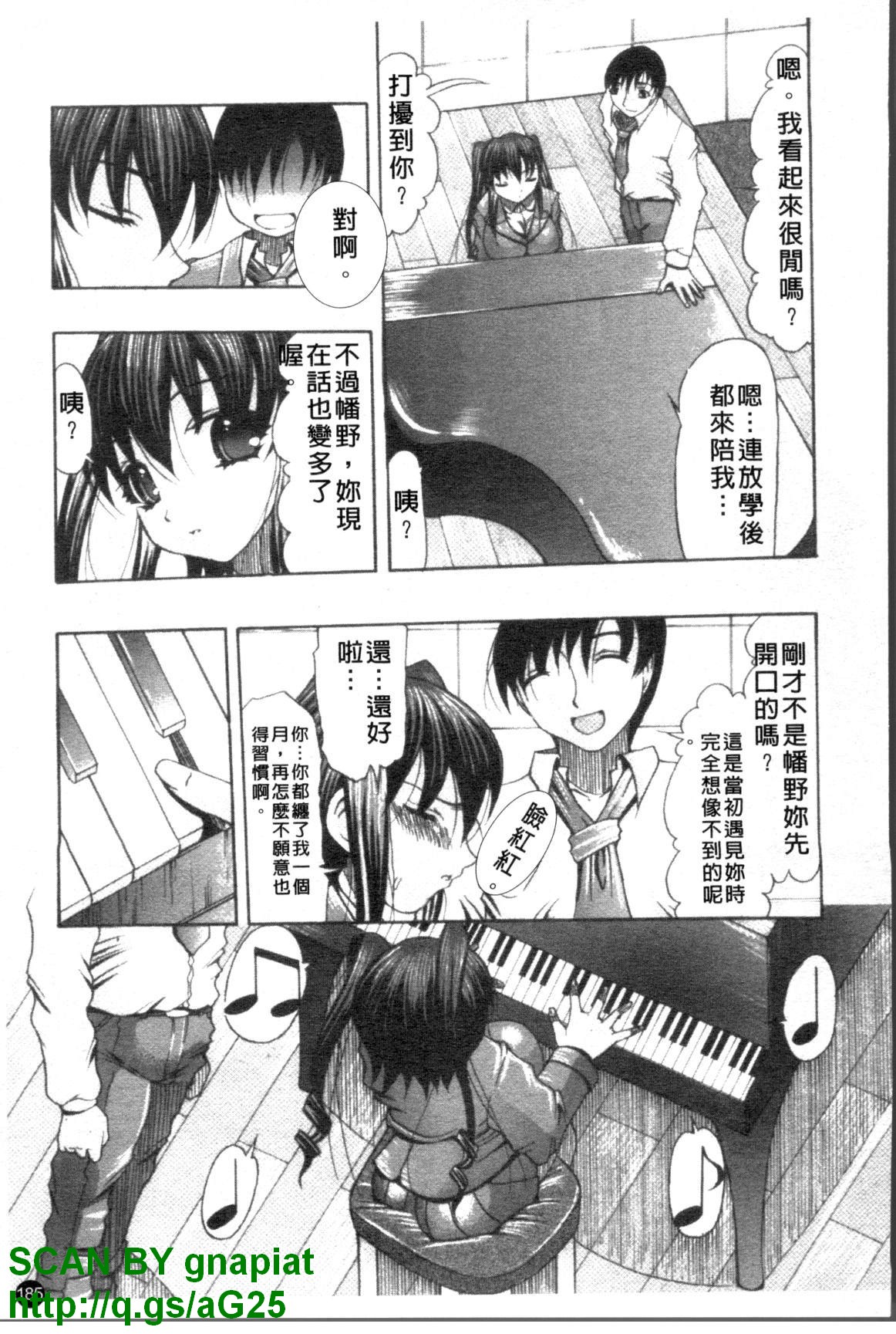 [水月林太郎] おしりのおひめさま [中国翻訳]