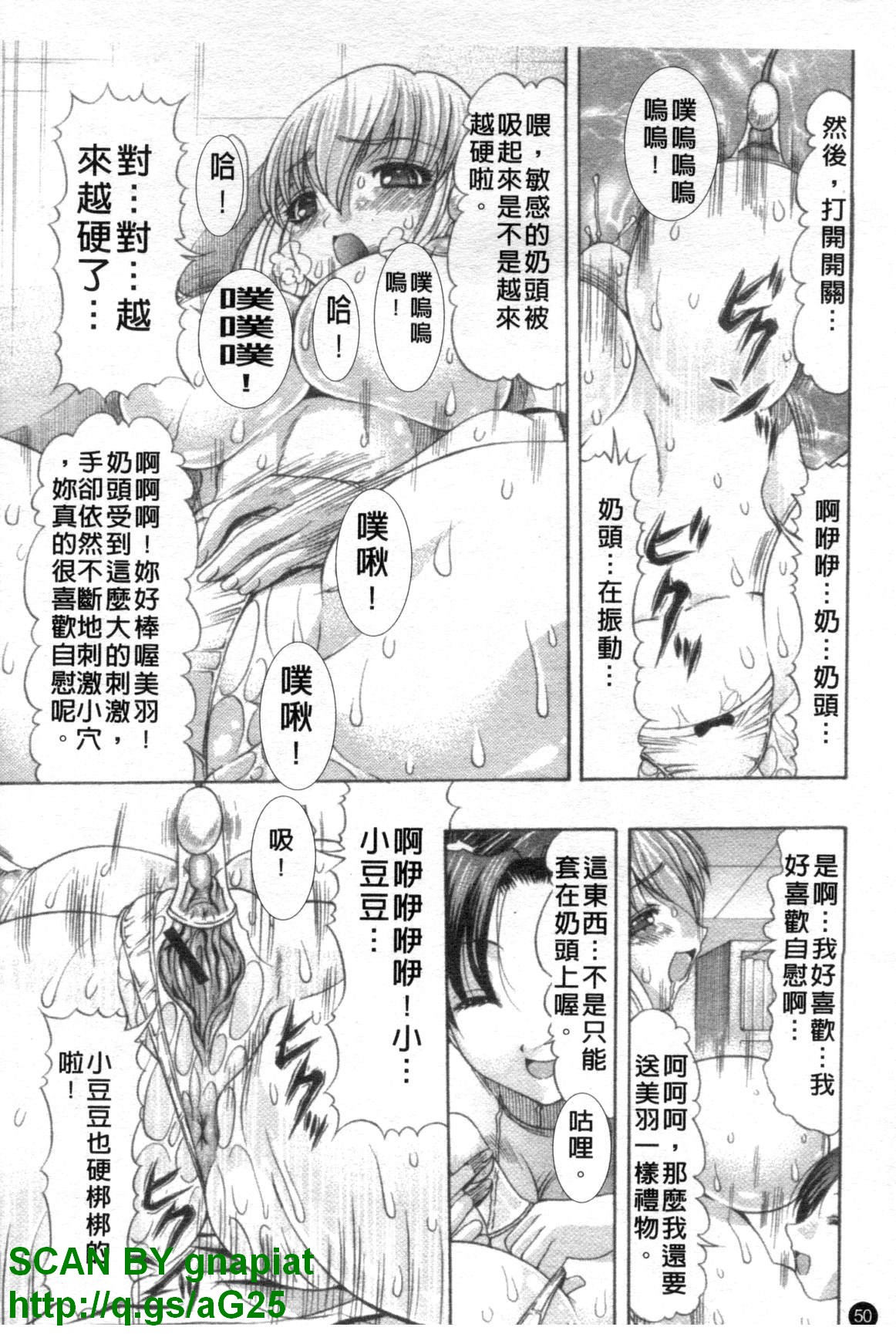 [水月林太郎] おしりのおひめさま [中国翻訳]