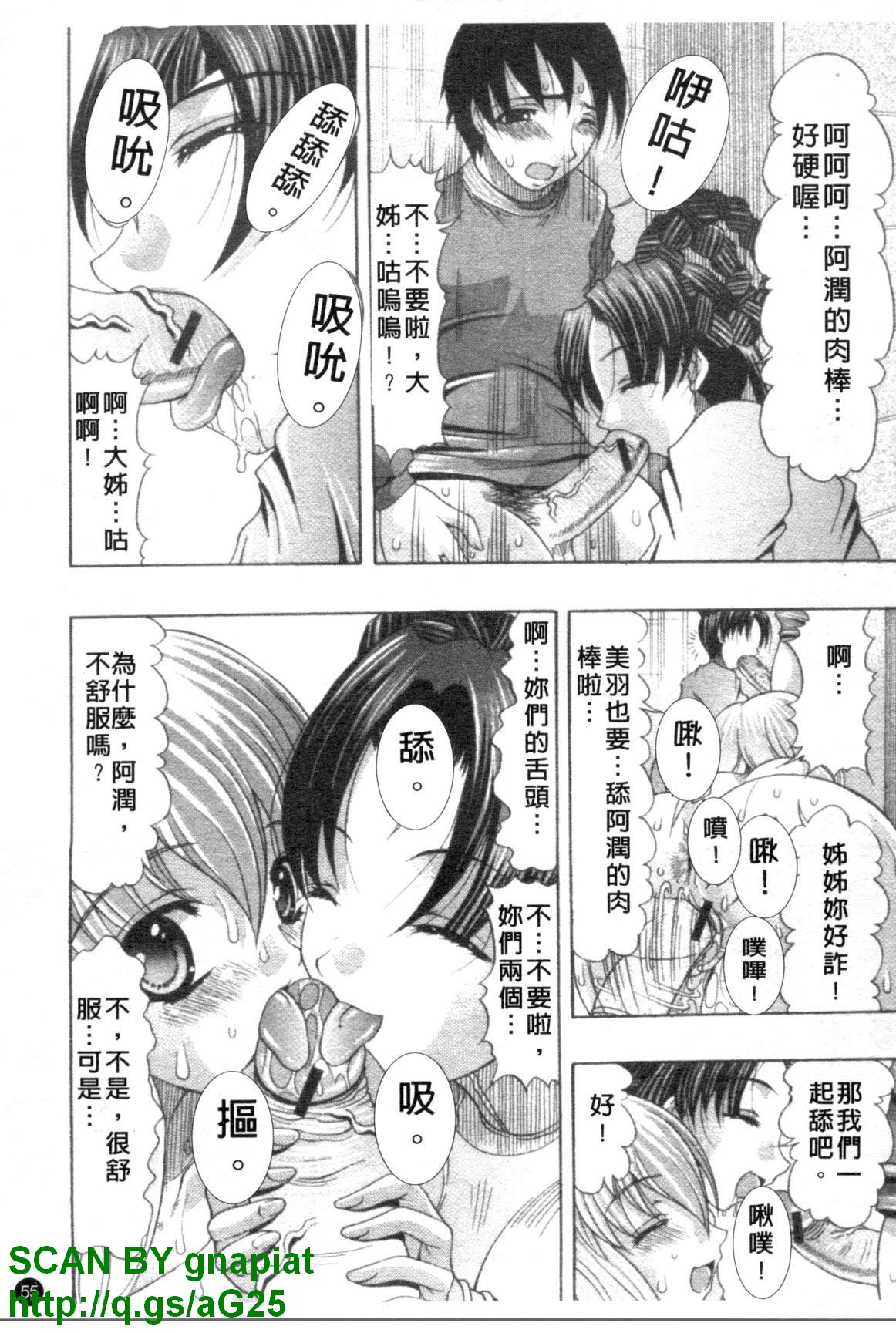 [水月林太郎] おしりのおひめさま [中国翻訳]