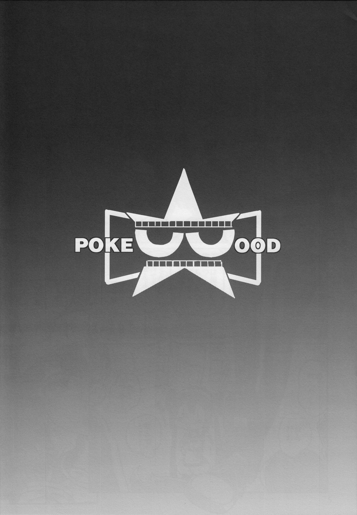 (C82) [にんげんっていいな (にんげん)] みっくすおれ (ポケットモンスター ブラック2・ホワイト2)