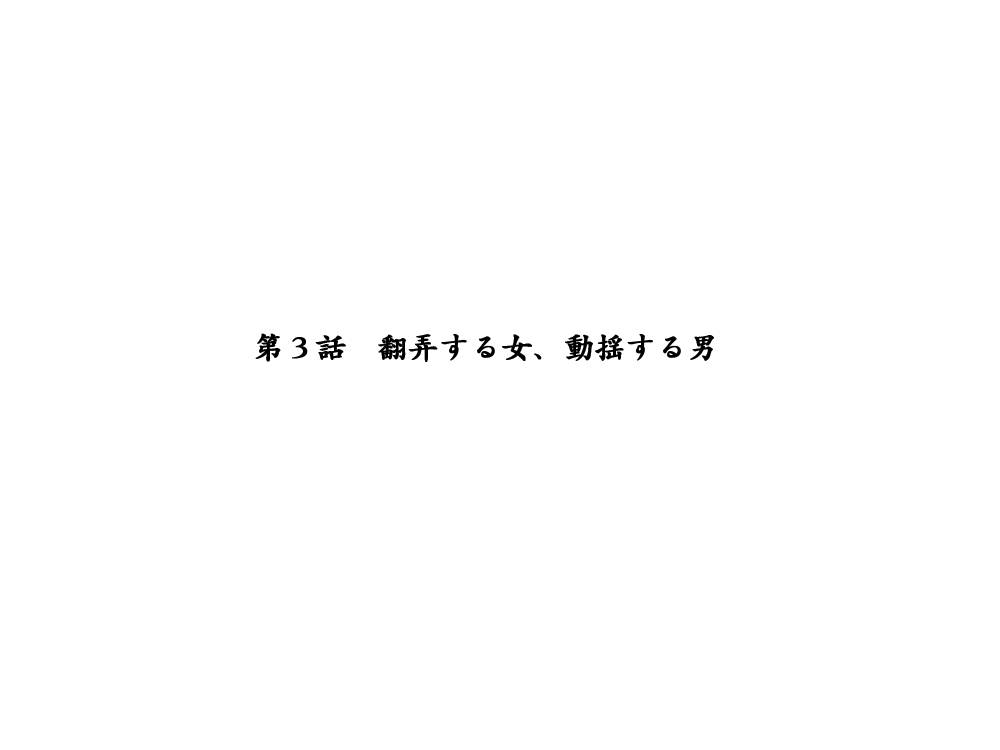 [エロエ] 性転換後、親友と～相棒編～