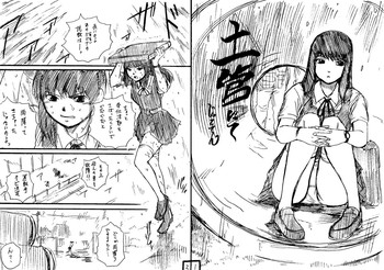 【じゃこ天】土管シャツ×ジャンスカJK×男者【進行中】