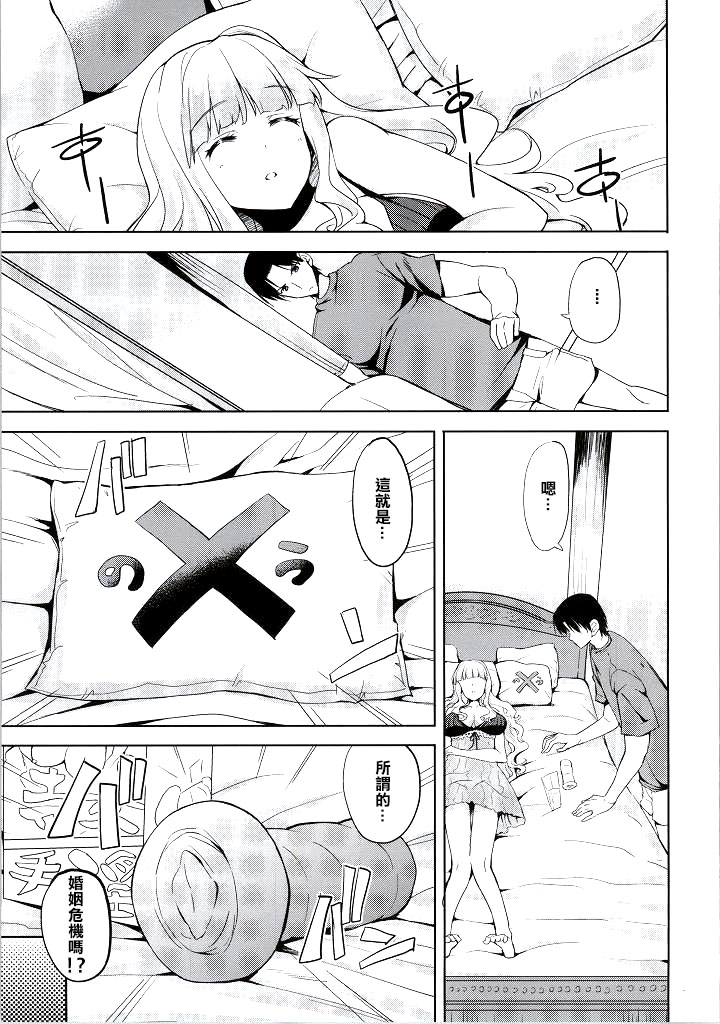 (C86) [Sweet Avenue (カヅチ)] Sweet Life (アイドルマスター) [中国翻訳]