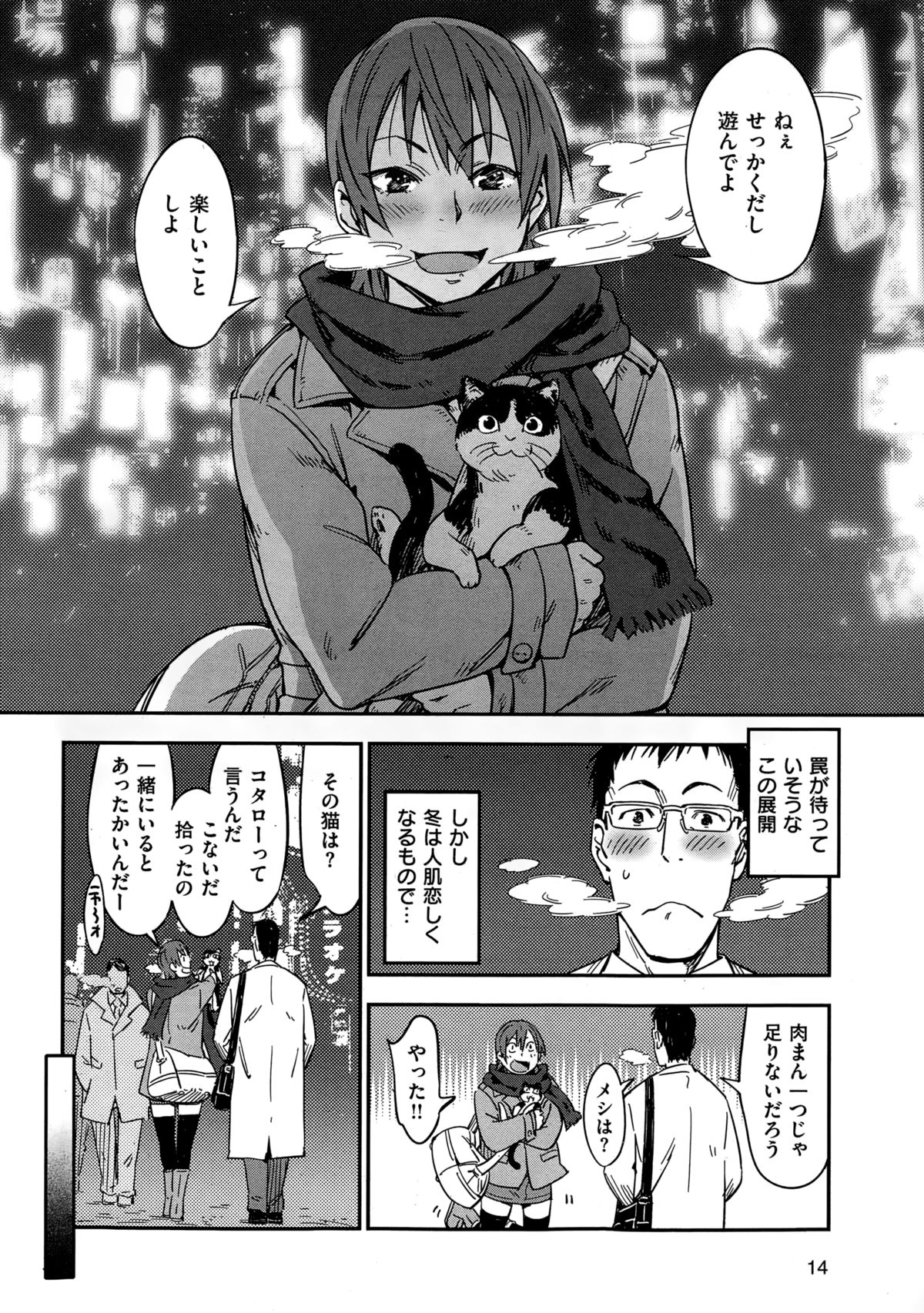 COMIC華漫 2015年2月号