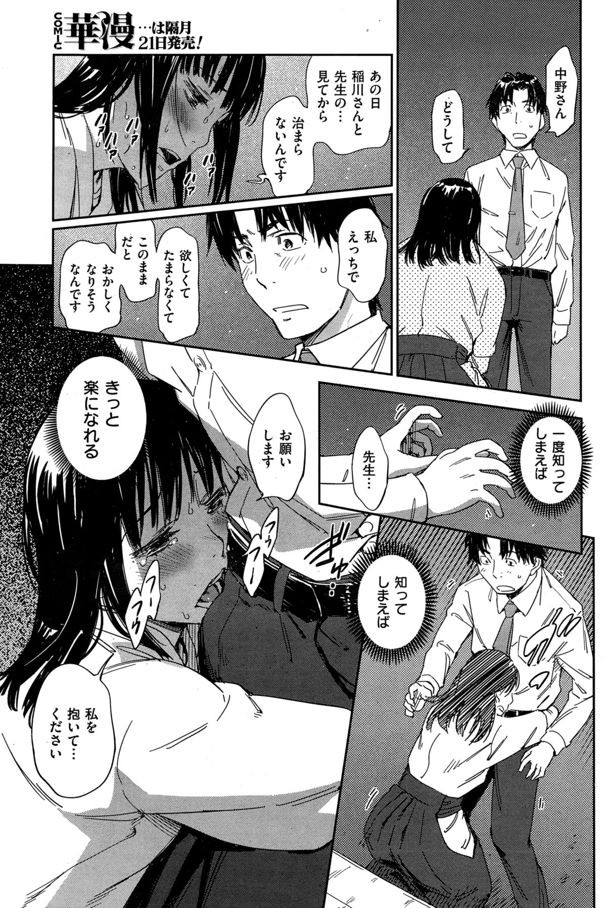 COMIC華漫 2015年2月号