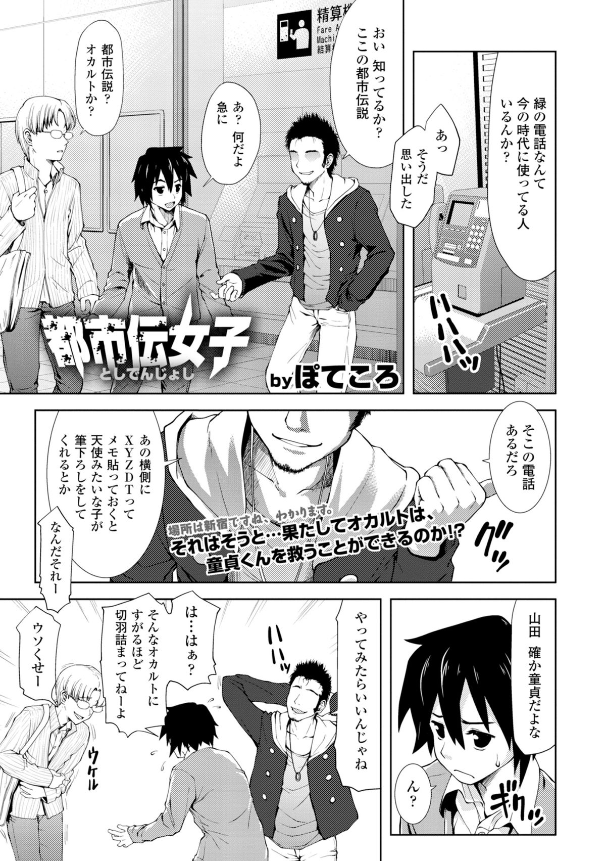 COMIC エウロパ 2015年1月号 [DL版]