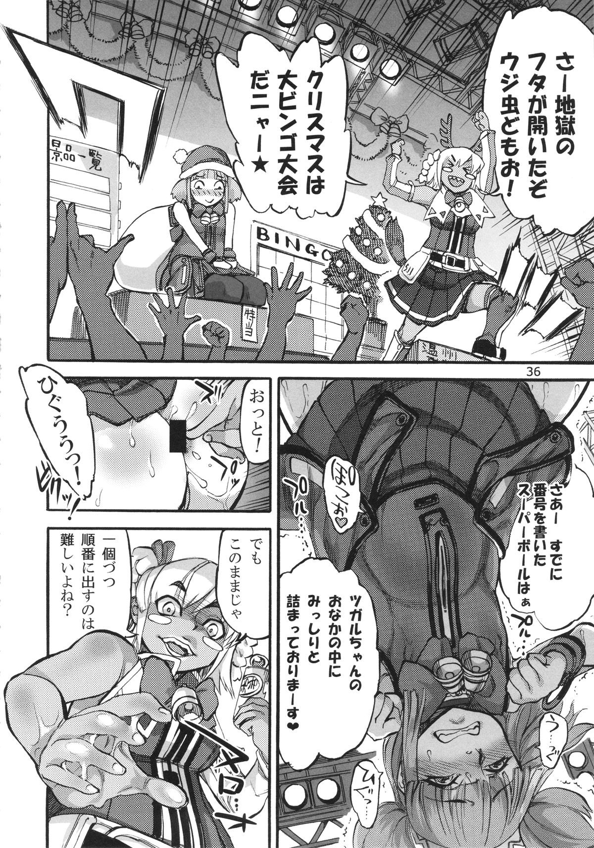 (C86) [雨山電信社 (雨山電信)] 生徒会長(おさななじみ)は肛門アイドル (beatmania)