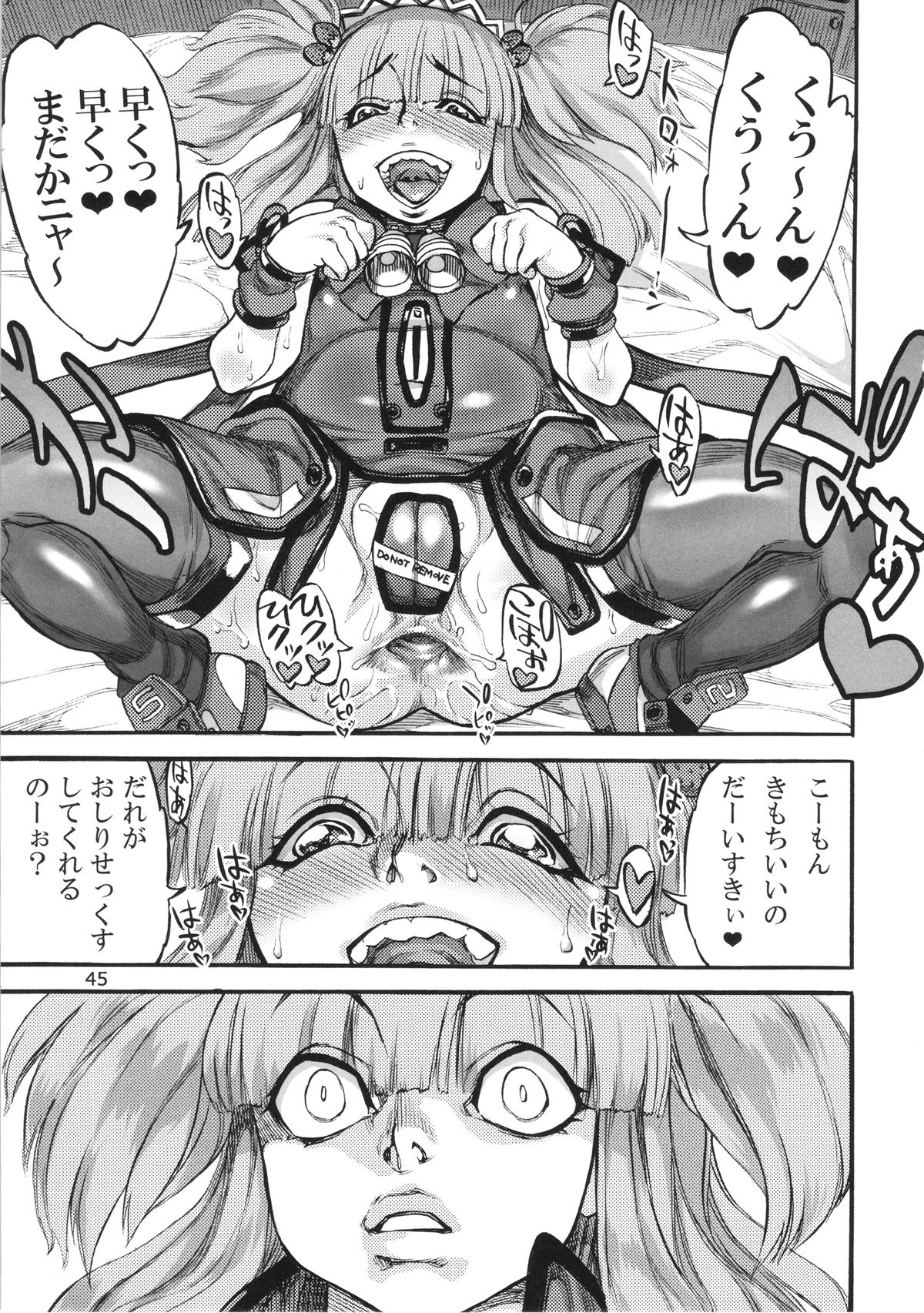 (C86) [雨山電信社 (雨山電信)] 生徒会長(おさななじみ)は肛門アイドル (beatmania)