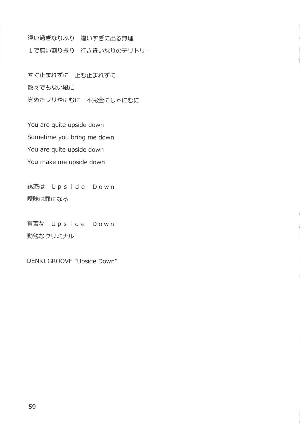 (C86) [雨山電信社 (雨山電信)] 生徒会長(おさななじみ)は肛門アイドル (beatmania)