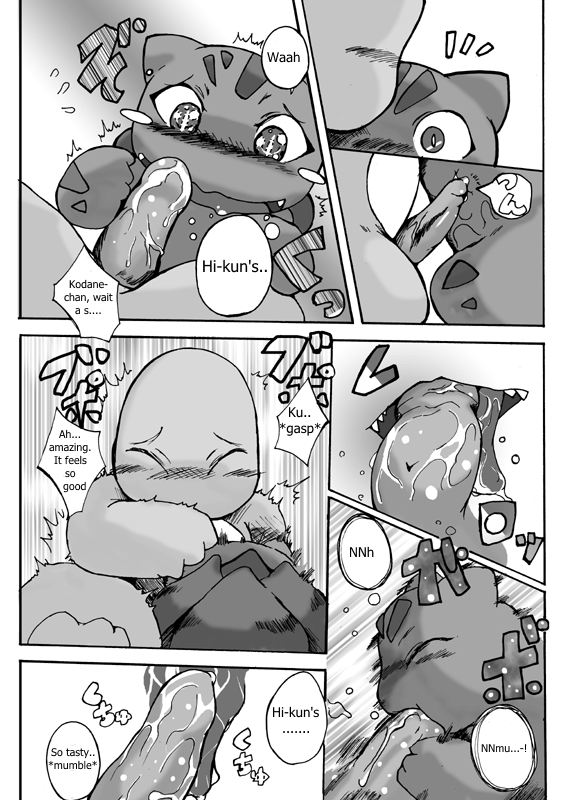 [すずまる] 性欲のもてあまし方 (ポケットモンスター) [英訳]