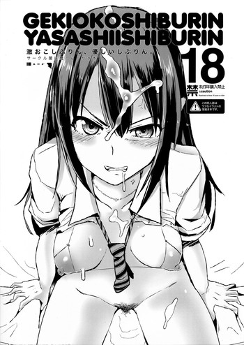 (CSP6) [闇に蠢く (どくろさん)] 激おこしぶりん、優しいしぶりん。 (アイドルマスター シンデレラガールズ)