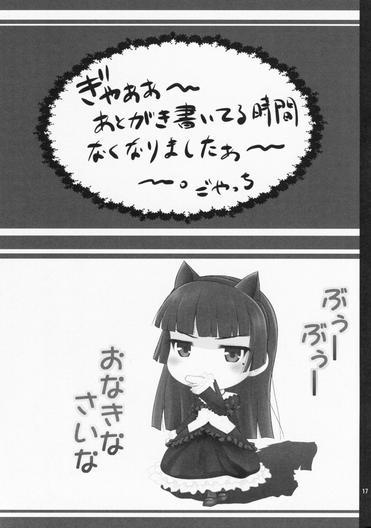 (C79) [ぷり桃 (ごやっち)] すーぱーくんかくんかタイム (俺の妹がこんなに可愛いわけがない)