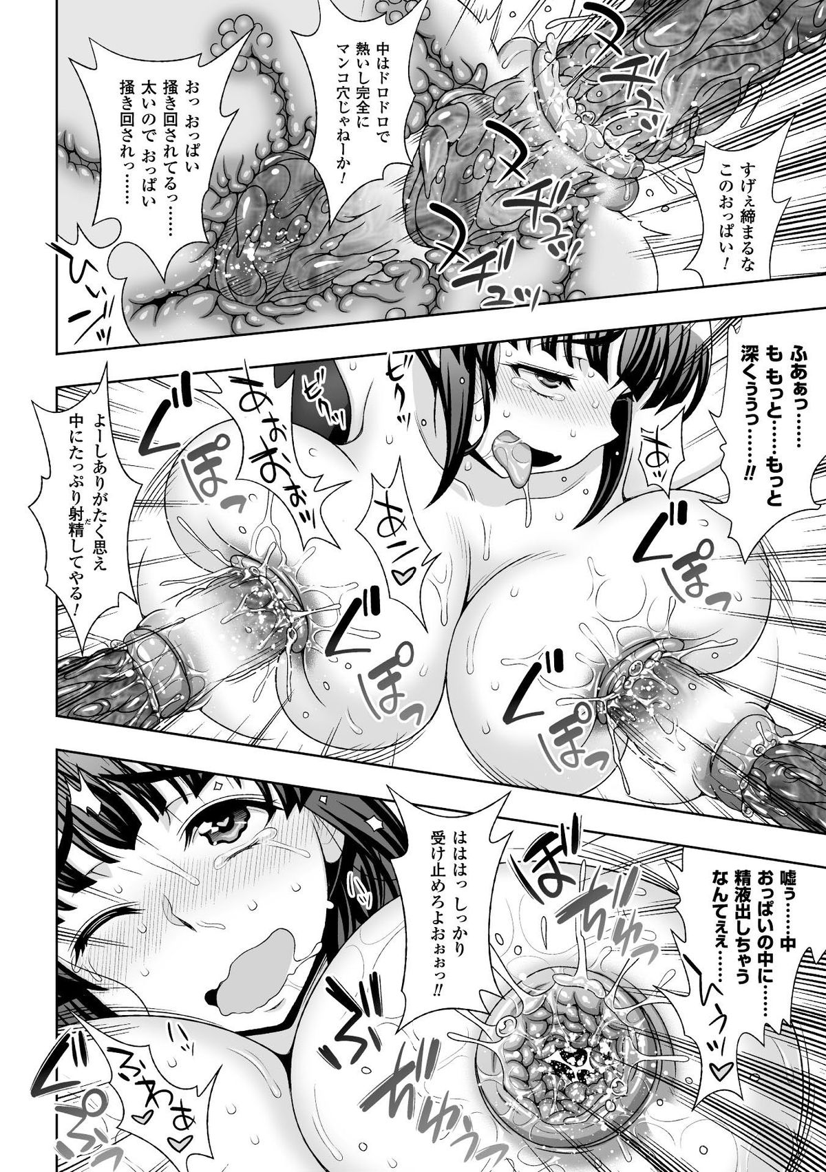 [アンソロジー] ヒロインピンチ Vol.5 [DL版]