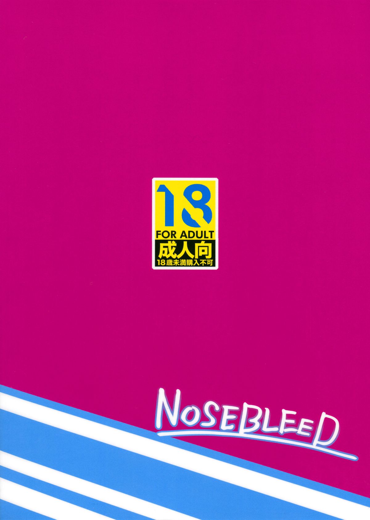 (C86) [NOSEBLEED (宮元一佐)] そにコン 2 (すーぱーそに子)