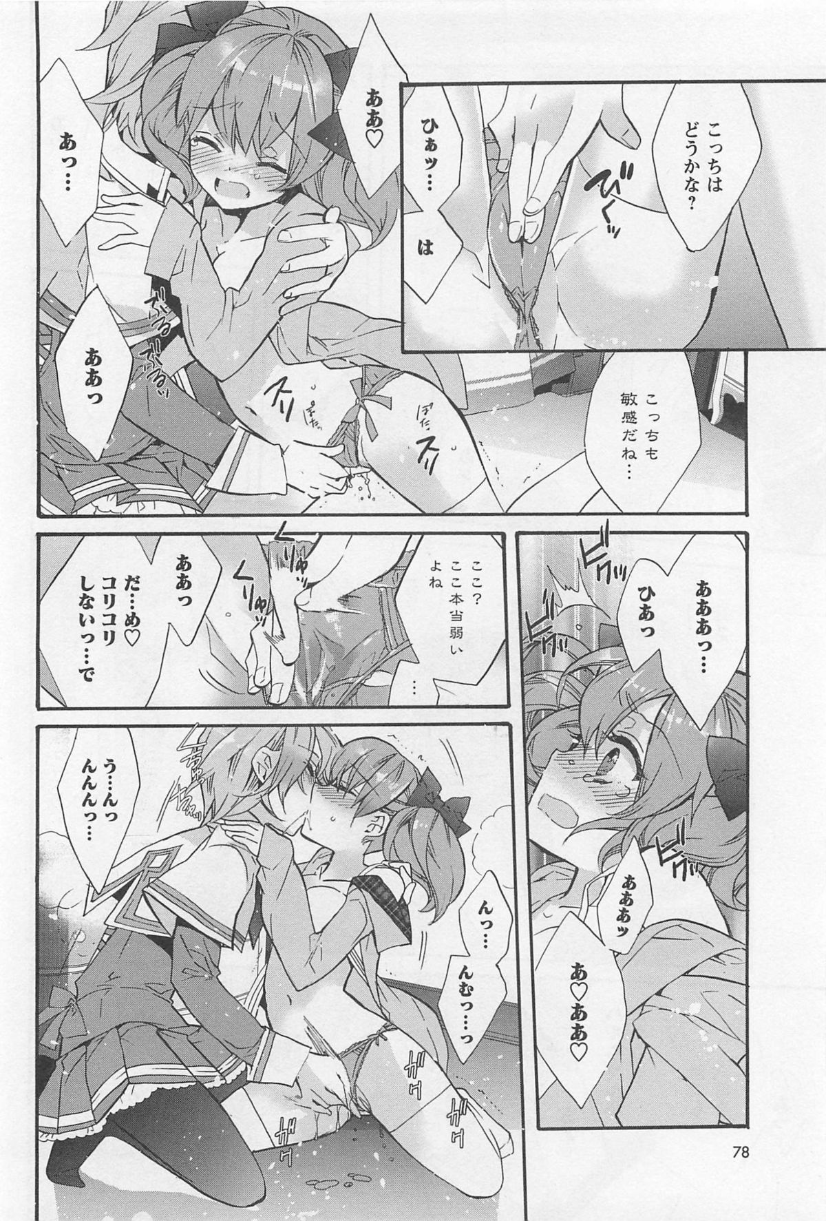 [アンソロジー] L -Ladies & Girls Love- 02