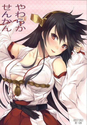 (C85) [Pale Scarlet (松河)] やわらかせんかん (艦隊これくしょん -艦これ-)