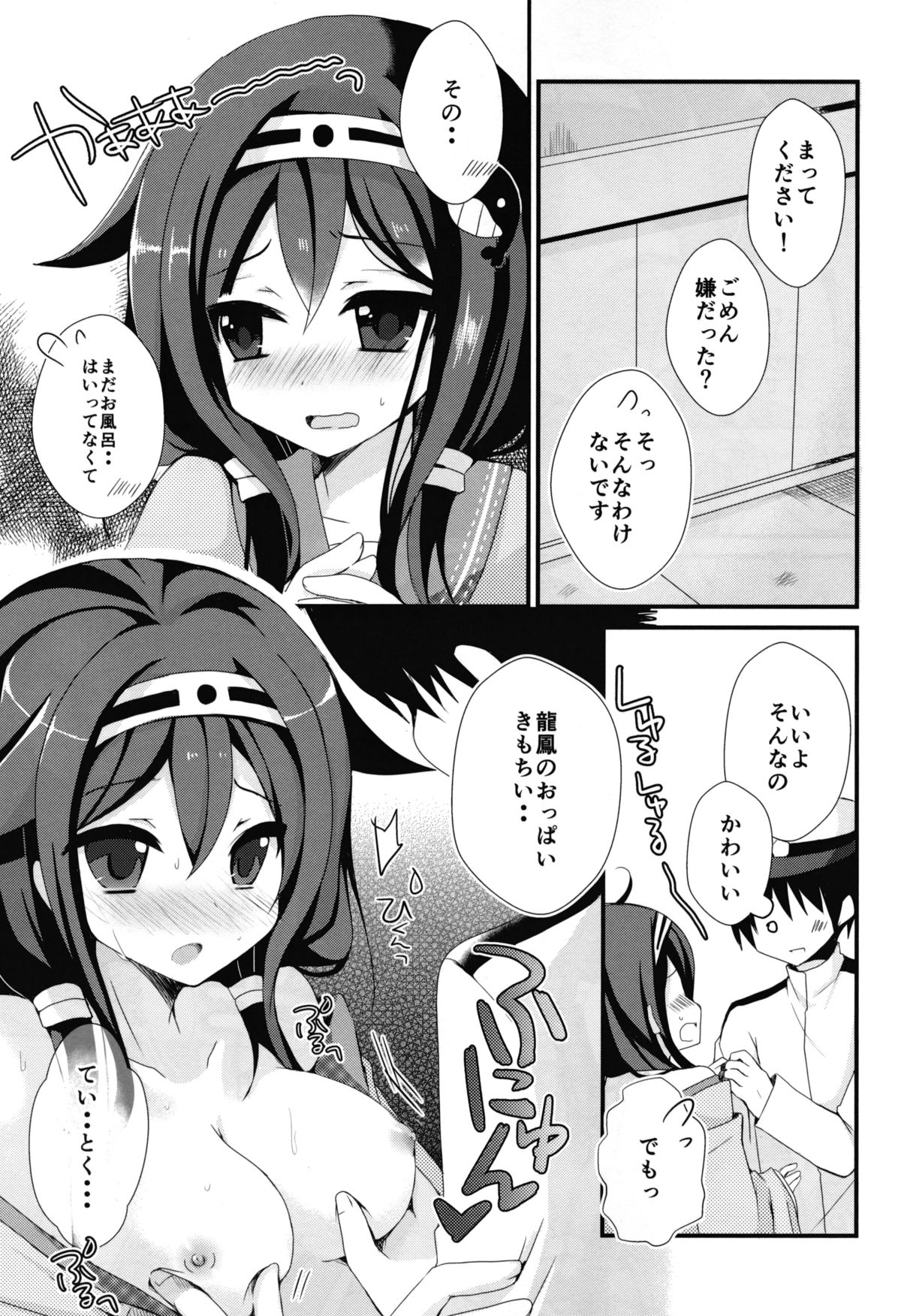 (C86) [moriQ (森あいり)] 提督? て・い・と・く ❤ (艦隊これくしょん -艦これ-)