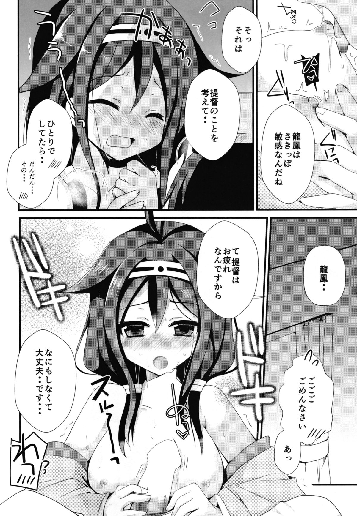 (C86) [moriQ (森あいり)] 提督? て・い・と・く ❤ (艦隊これくしょん -艦これ-)