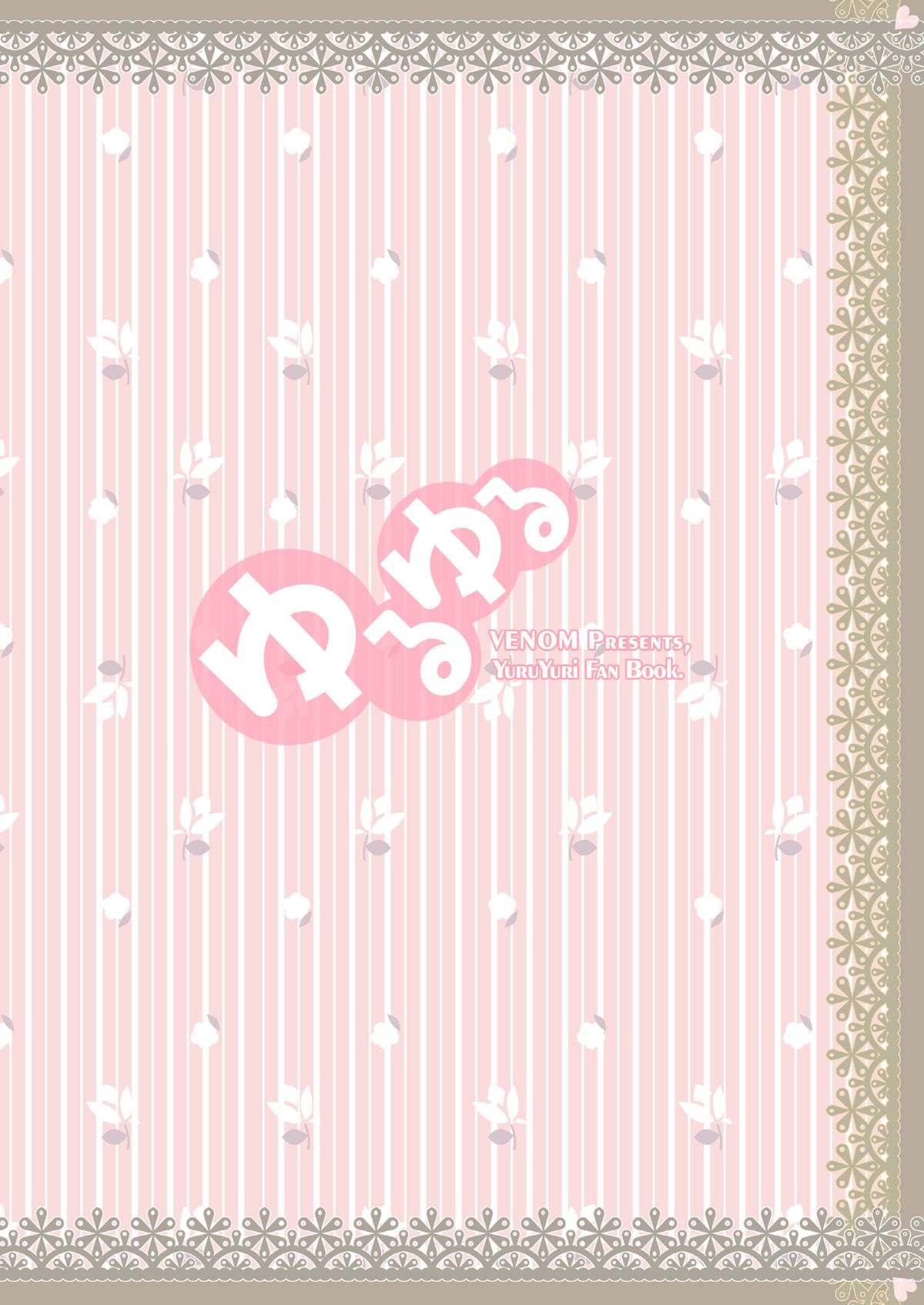 [VENOM (或十せねか、Rusty Soul)] ゆるゆる (ゆるゆり) [英訳] [DL版]