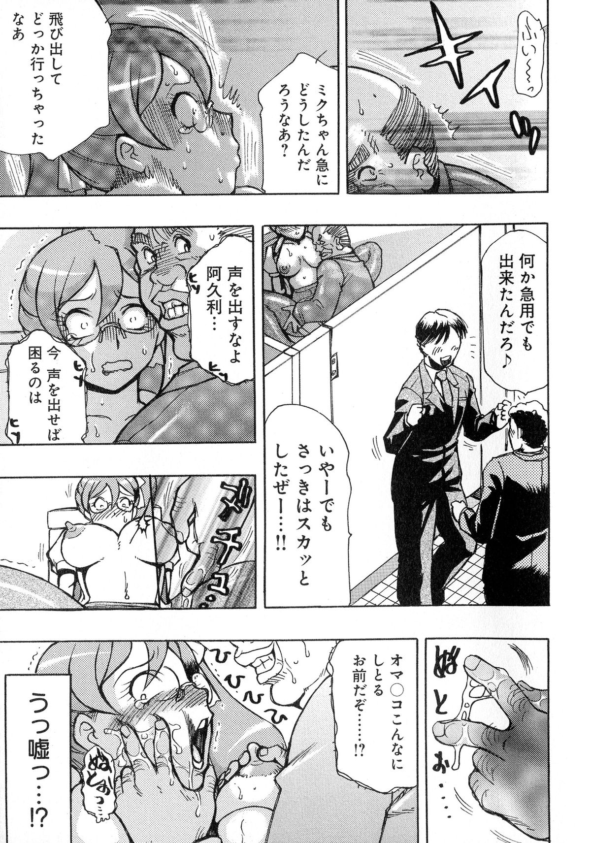 [アンソロジー] にょたいか！パラダイス 04