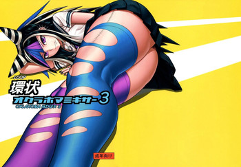 (学園トライアル5) [虹を待ちながら (枇杷)] 環状オクラホマミキサー3 (スーパーダンガンロンパ2) [英訳]