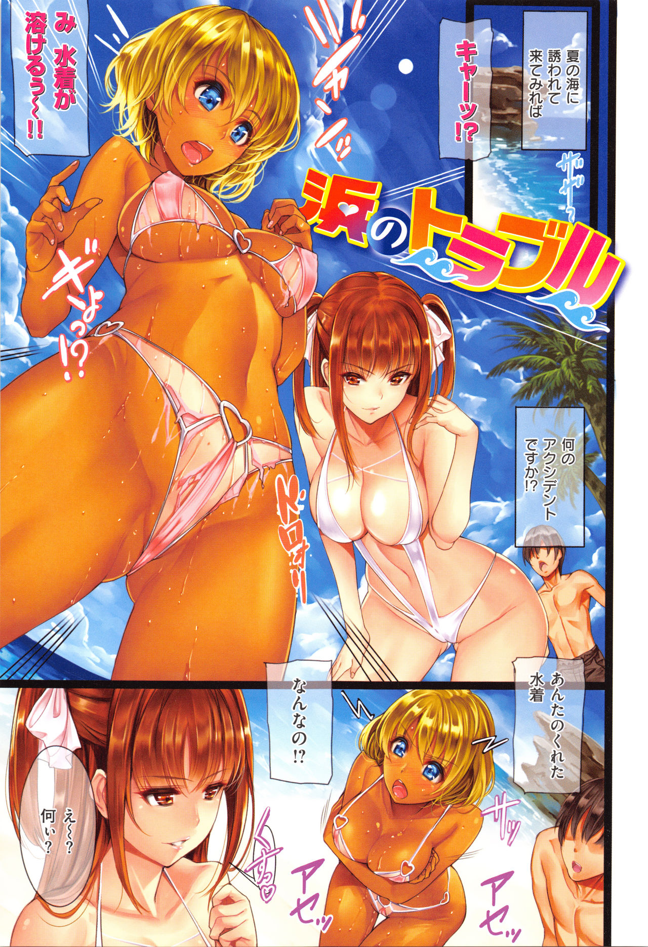 [サブロー] 艶肌らう゛ぁーず