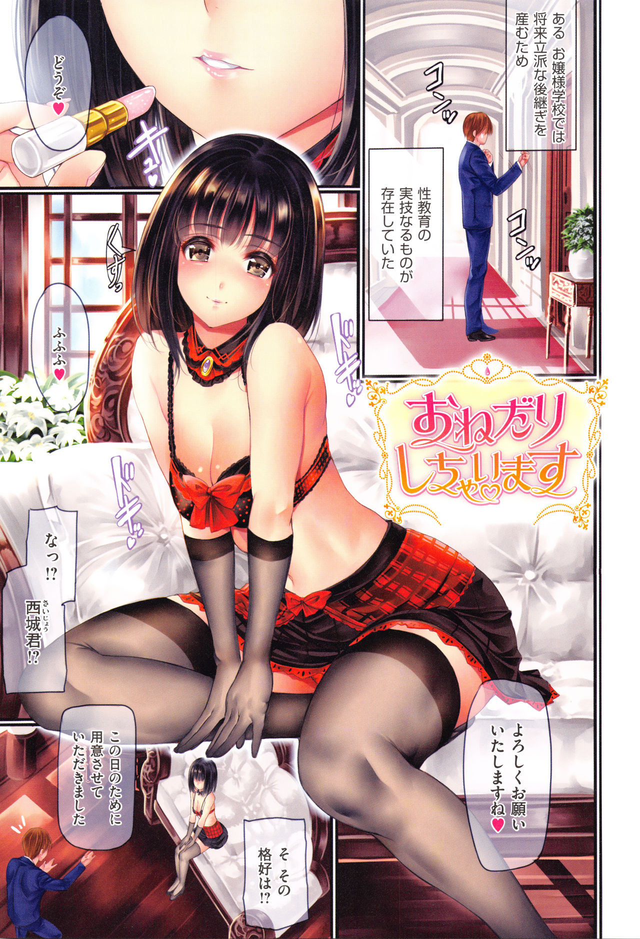 [サブロー] 艶肌らう゛ぁーず