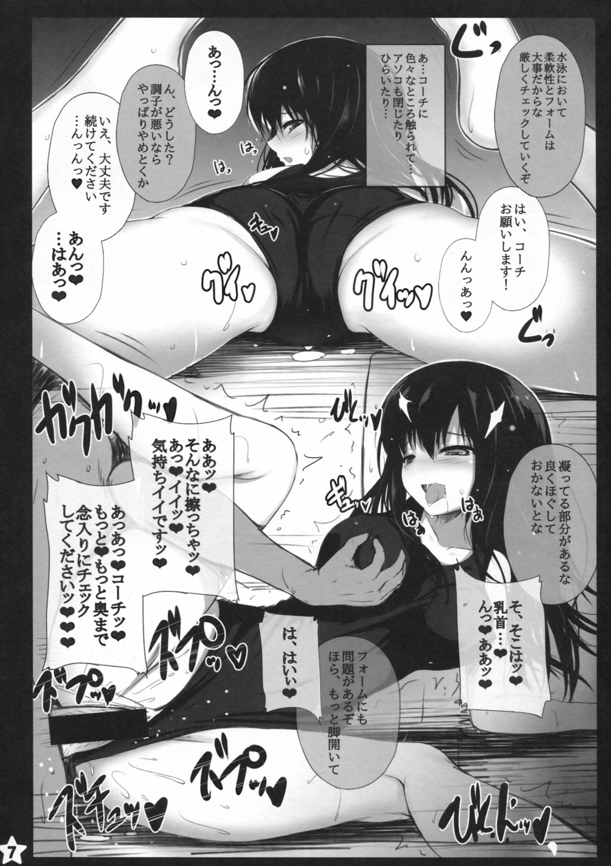 (こみトレ24) [ミグミグ荘 (みぐみぐ)] 妄中お見舞い申し上げます 四