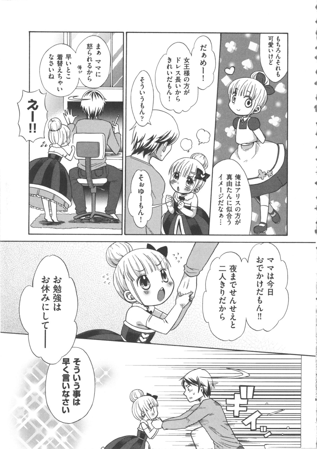 [アンソロジー] COMIC 少女式 春