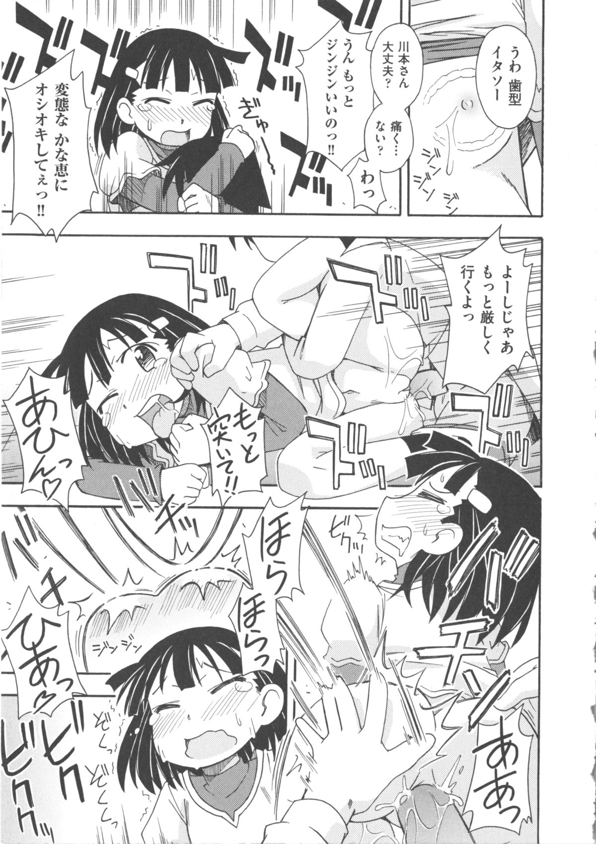 [アンソロジー] COMIC 少女式 春